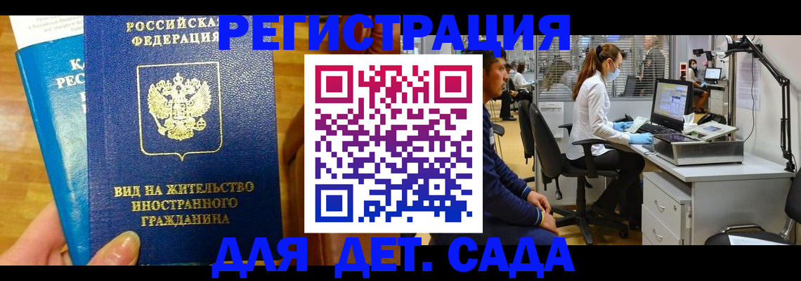 регистрация в Омске