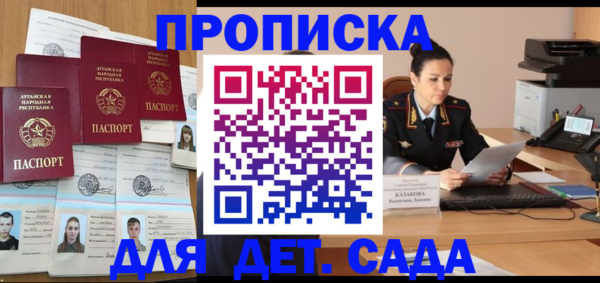 прописка поиск в Омске