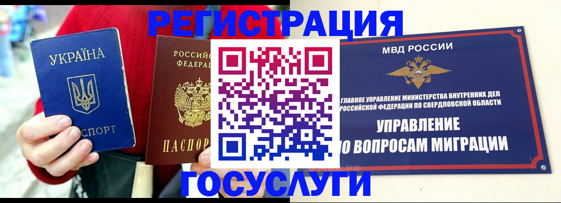 временная регистрация поиск в Омске